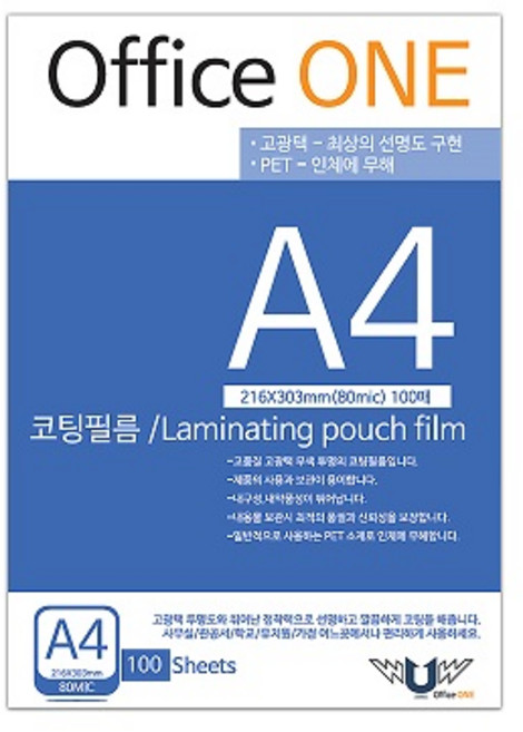 오피스원 기계코팅지 코팅필름 코팅용지 A4 (100mic)100매1개