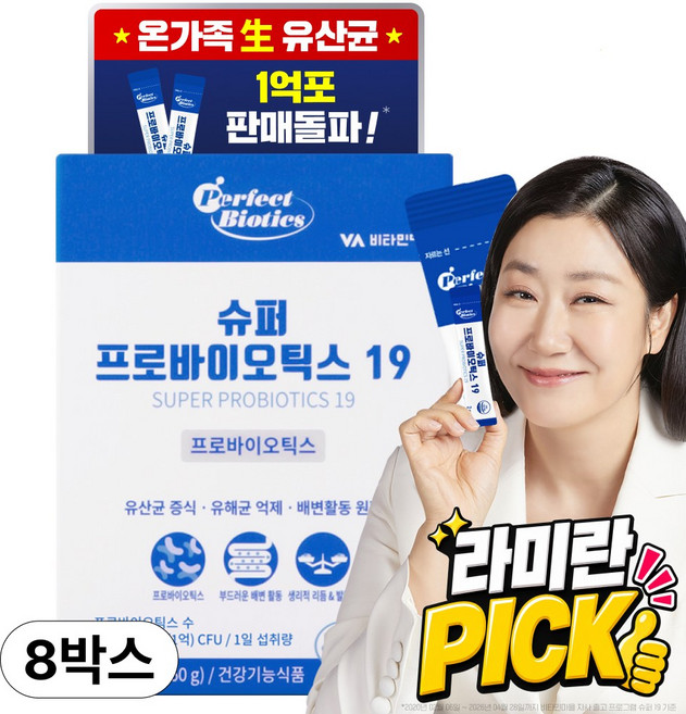 비타민마을 퍼펙트바이오틱스 슈퍼 프로바이오틱스19 생 유산균, 60g, 8개