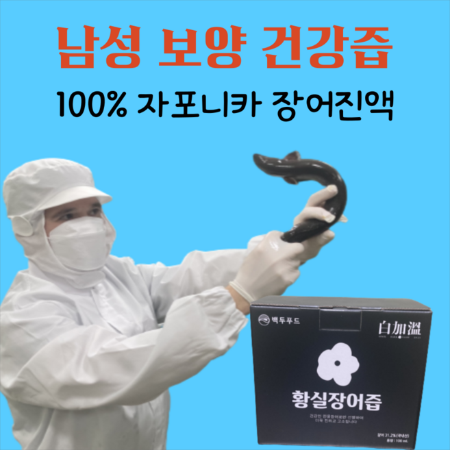 100% 국내산 황실 민물 장어즙 100ml 보양식 건강즙 선물세트, 3L, 1박스, 30포