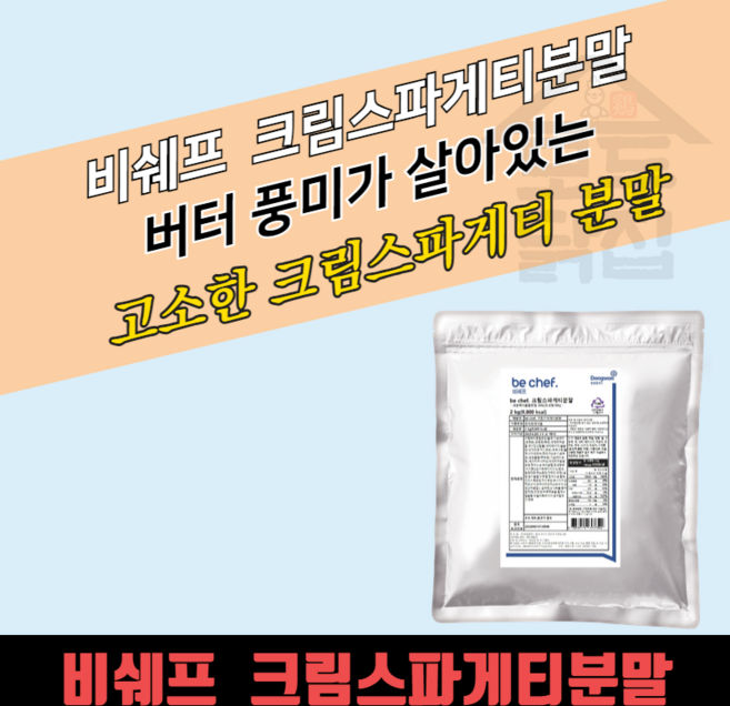 동원 홈푸드 비셰프 크림스파게티분말 2kgx5봉지 BOX 까르보나라 파스타, 5개, 2L