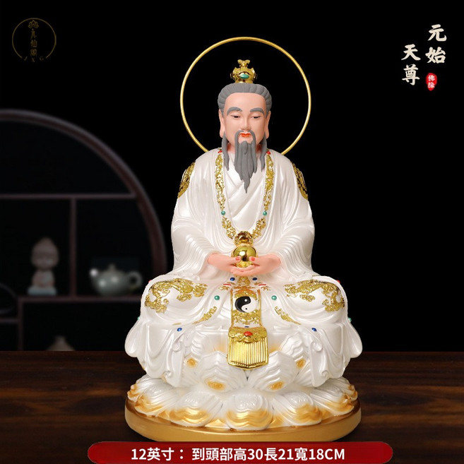 三清道祖神像供奉擺件, 1個, 元始天尊12英寸