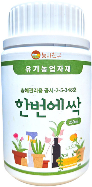 농사친구 한번에싹 님오일 고삼 추출물 유기농업자재, 250ml, 1세트