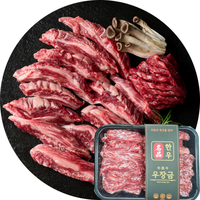 우장금 1++ 투뿔 한우 갈비살 200g, 1개