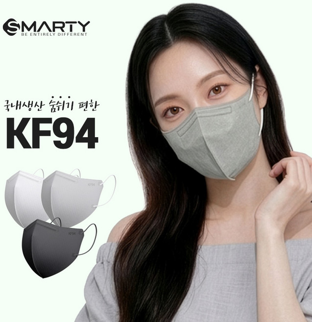스마티 국내산 KF94 중형 숨쉬기 편한 새부리형 마스크, 그레이, 1세트, 50매