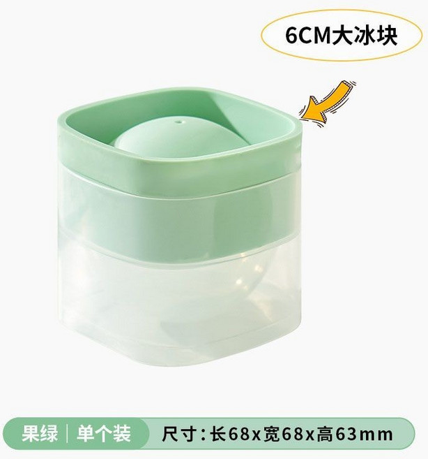 6cm 冰球模具 威士忌專用製冰盒 球型製冰模具, 超大冰球【奶綠色】,製冰神器/夏日清爽/大冰球模具一顆足矣, 1個