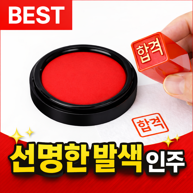 엘뉴본 휴대용 고급 스탬프형 인주 도장, 1개