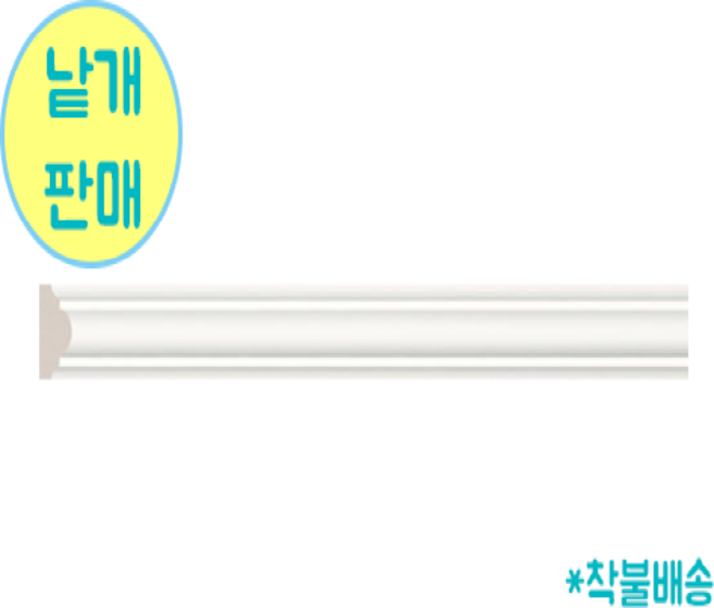공간디피 웨인스코팅 배꼽몰딩 M015(폭-30mm) 수지몰딩 화이트, 화이트 240cm