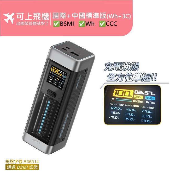 CUKTECH 酷態科 P23 20號 25000mAh 210W充電寶 PD快充 附發票, 國際＋中國標準版 (Wh+CCC)保固7天, 灰, 6973886190285