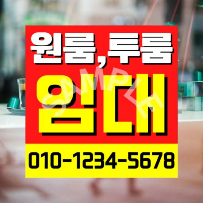 원룸임대현수막 투룸 쓰리룸 월세 전세 매매 급매 부동산 사이즈선택가능 시안8, 사방타공(금속링)+로프