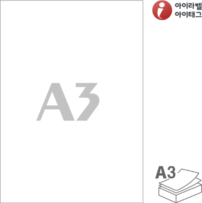 A3 라벨지/ CLA3 흰색모조라벨 (레이저/잉크젯 겸용), 50매, 1칸