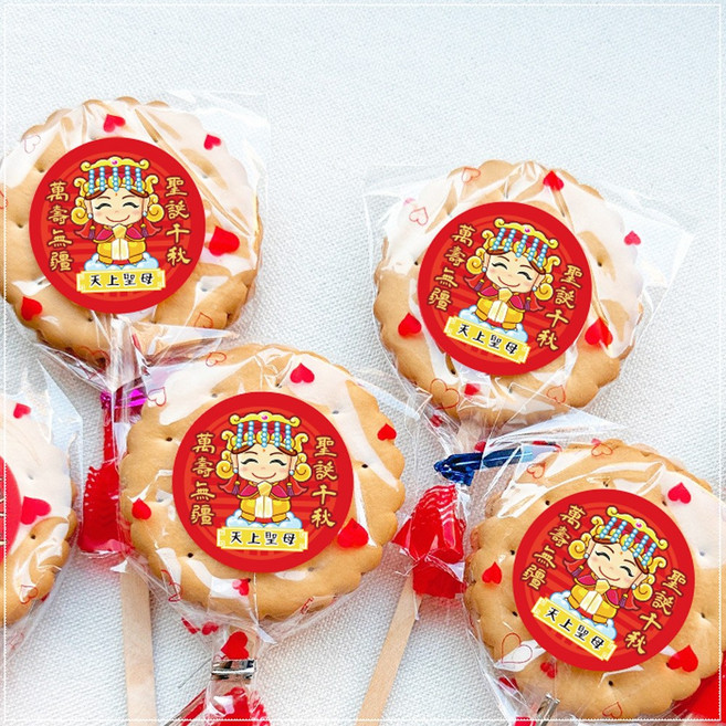 媽祖麥芽餅 天上聖母祝壽 祈福平安餅 扎絲簡版 古早味麥芽餅 拜拜必備 Q版神明, 10個, 媽祖 麥芽餅
