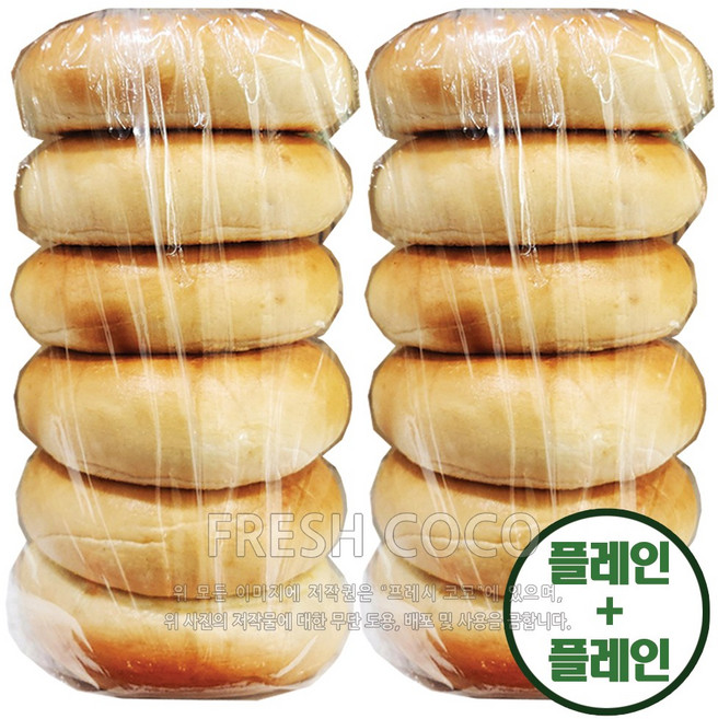 코스트코 베이글 플레인 6개입 + 플레인 6개입 (무료배송), 708g, 2개