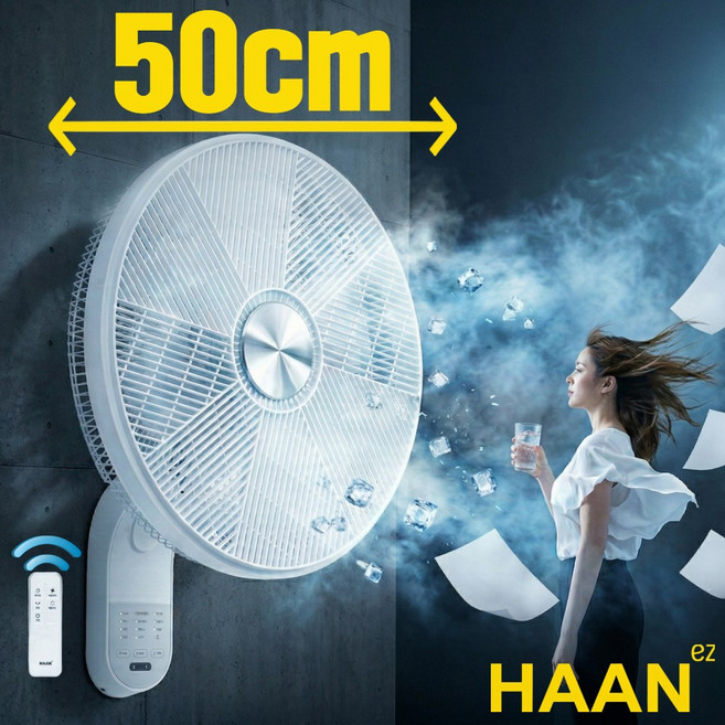 [회오리바람] 한경희 굿즈앤 20인치 프리미엄 벽걸이 선풍기 업소용 가정용 50cm 6엽날개, HAANGN-50