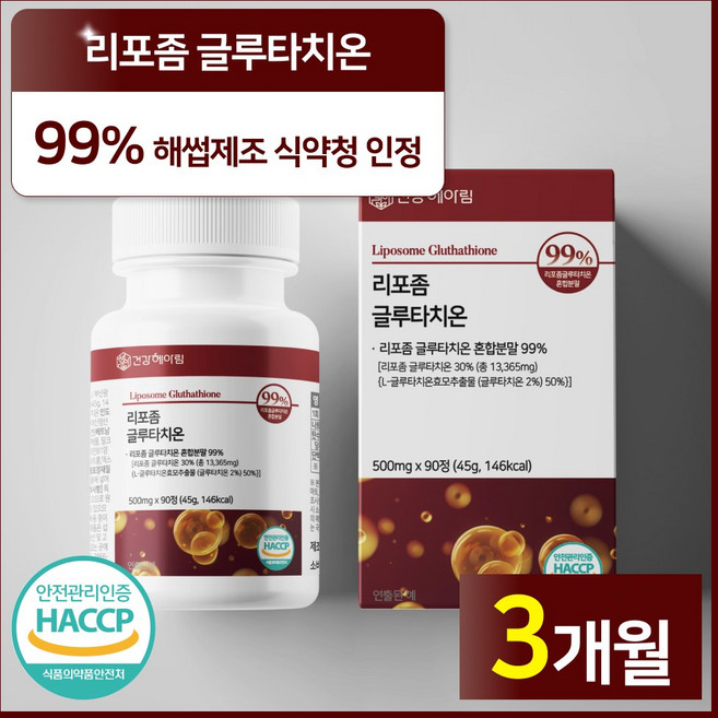 건강헤아림 꽉채운 리포좀 글루타치온 리포조말 인지질 코팅 HACCP 식약처 인증, 1개, 90정