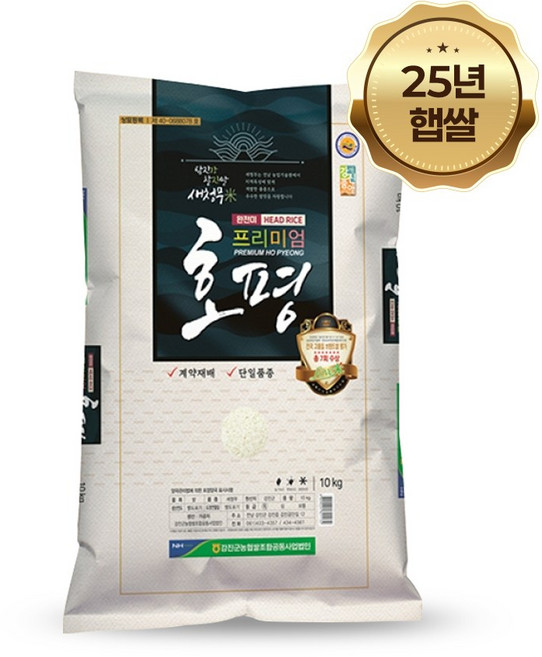 25년 햅쌀 강진농협 당일도정 전남 강진 프리미엄호평 쌀 10kg, 특등급, 1개