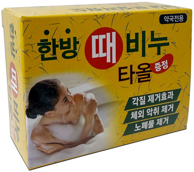 한방 때비누 (때타올 포함) 120g 1개/한방원료