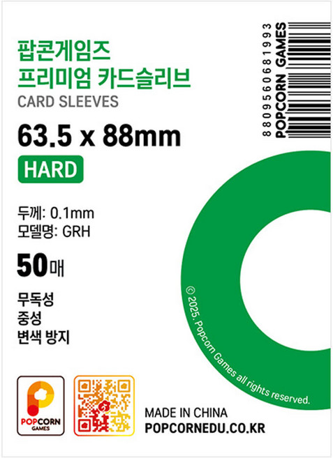 팝콘게임즈 프리미엄 포토카드 슬리브 하드 63588 200매 (6590호환) 유희왕(구버전) 파샤코레 KBO 야구 포카 아미보 앙스타 포켓몬 몬스타엑스 슬리브, 200개, 50매4팩