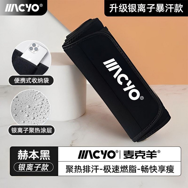 IICYC® 暴汗腰帶 加壓隱形護腰帶 輕薄透氣運動束腰 銀離子聚熱排汗 均碼通用, 1個, 赫本黑, 升級銀離子極速暴汗