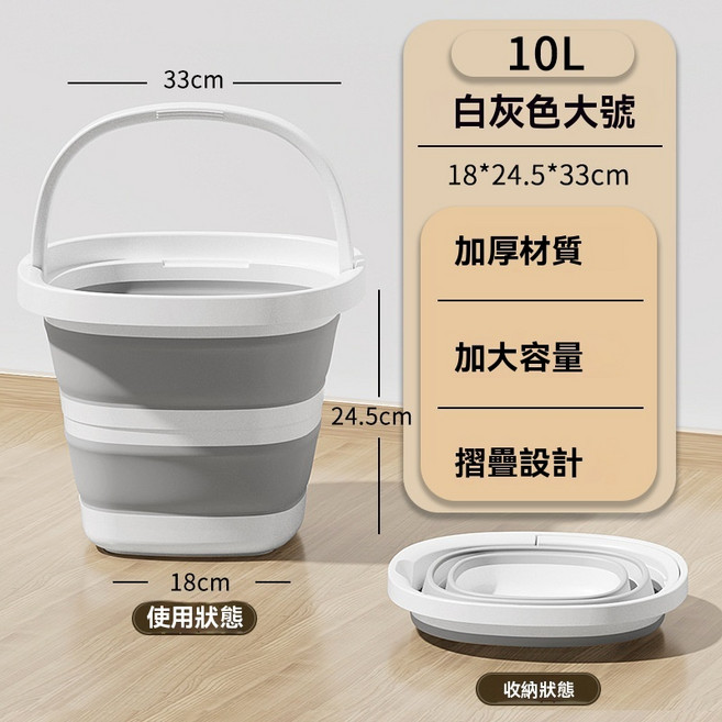 摺疊水桶 加厚材質 5L, 大號白灰色10L