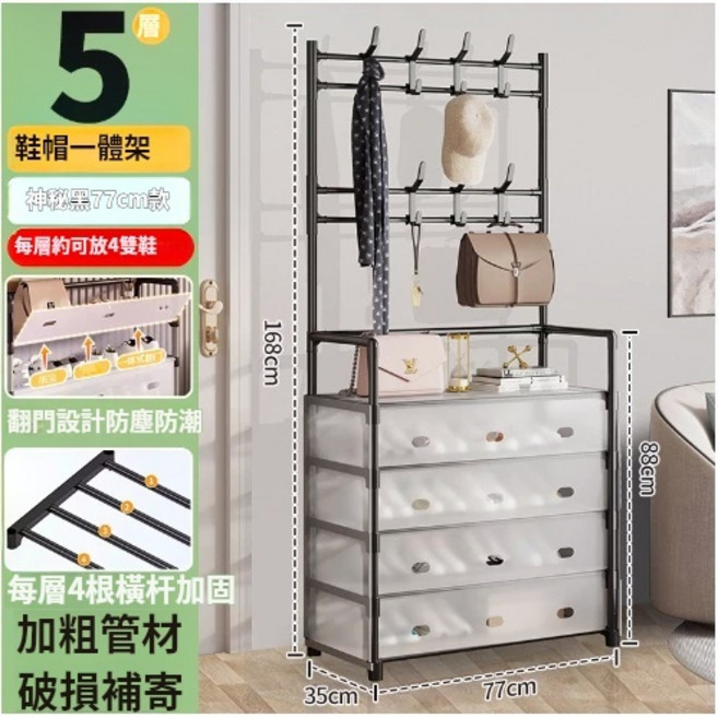 簡約防塵收納鞋架 門口多功能家用經濟型鞋櫃 鞋架 鞋櫃 工業風鞋架 防塵鞋架組裝式 鞋架 簡易鞋架組合 鞋架多層鞋架 鞋子收納多功能鞋架, 1個, 黑色鞋帽款-5層長77寬35高168cm