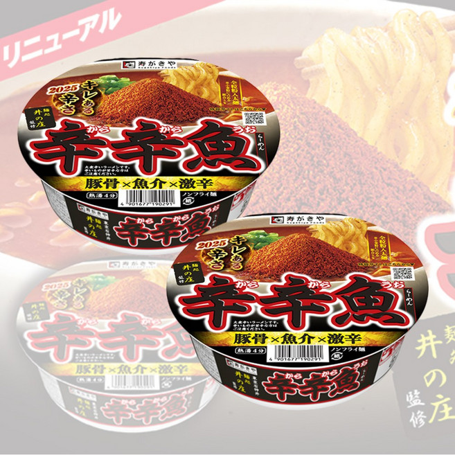 스가키야 카라카라 우오라면 136g, 2개