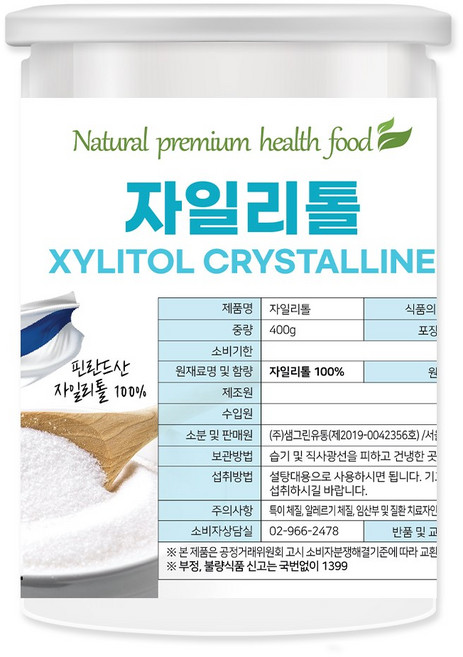 자일리톨가루 400g (고급형) 핀란드, 1개