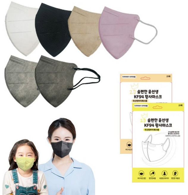 숨편한 새부리형 윤선생 마스크 kf94 100매, 흰색, 흰색(대형), 4개, 25개입
