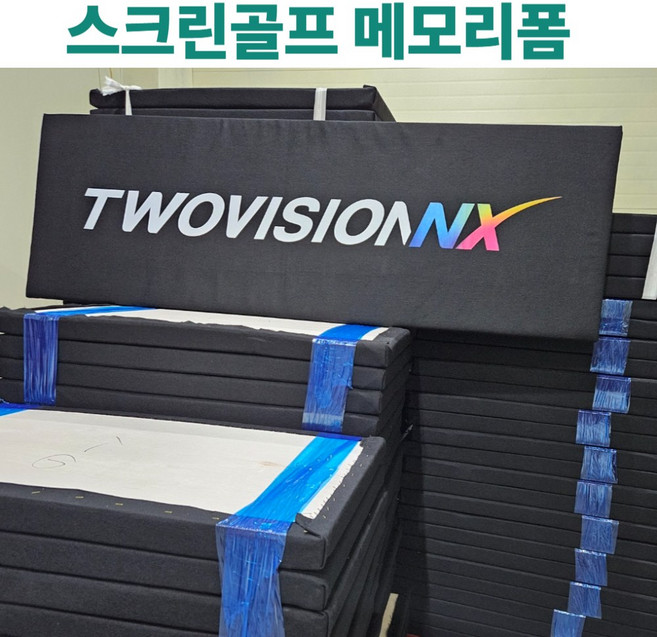 스크린골프 메모리폼 (천장용 50T )교체 유지 보수 관리 주문 공장 직영 제작 전국 택배 및 시공, 1개, 검정색
