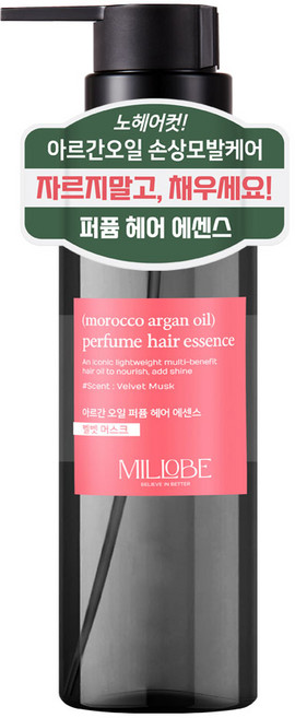 밀로베 아르간 오일 퍼퓸 헤어 에센스, 1개, 100ml