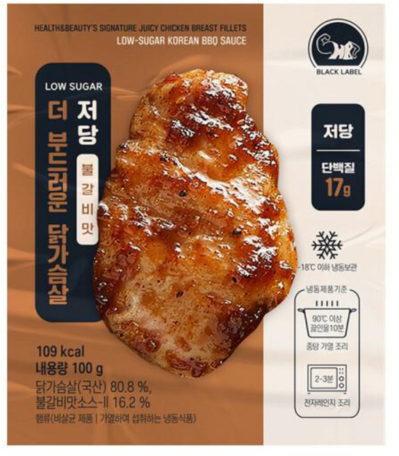 헬스앤뷰티 더 부드러운 닭가슴살 불갈비맛 5팩, 5개, 130g