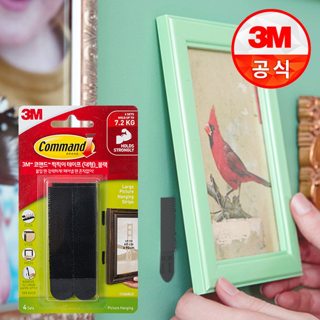 3M 코맨드 액자부착 테이프 블랙(대형) 사진/그림걸이, 1개