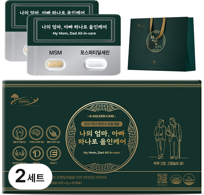 진심바이오 의약사 포스파티딜세린 MSM 관절 두뇌 면역 엄마 아빠 올인케어 멀티영양제, 2개, 120정