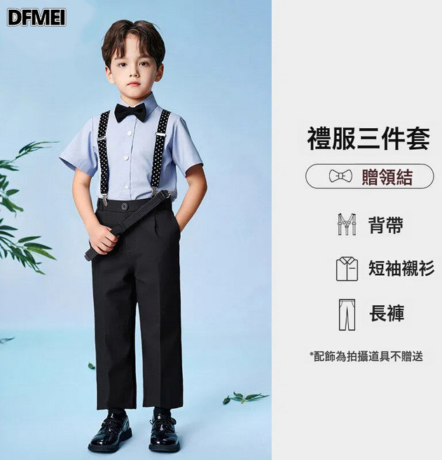 DFMEI 男童禮服新款兒童西裝套裝新中式國風演出服男孩小主持人西服