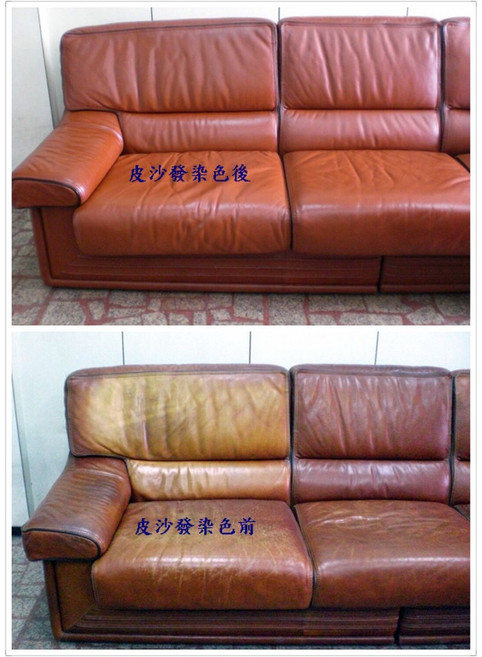 聯白鴿 皮沙發修補染色組, 1個, 染色組（無皮革龜裂修補膏）