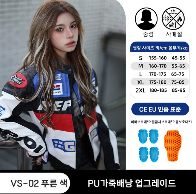couyor오토바이자켓 레이싱웨어 사계절용 오토바이 라이더 봄여름 라이더 PU 라이더 가죽 코트 남성용 탈부착 가능 보호대 레이싱자켓 바이크자켓, VS02, 블루상의-CE등보호대