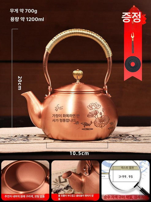 구리주전자 금속공예 동주전자 주전자 패턴 무늬, 1L 이상, 1L, 연꽃 1200ml