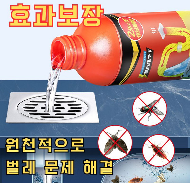 [해충 근원 해결] 가정용 살충제 벌레 퇴치제 다목적 화장실 하수구 나방파리 날파리 초파리 바퀴벌레 개미 파리 거미 빈대 좀벌레 해충 강력 살충제 살충+살충란 2in1, 4세트, 1세트
