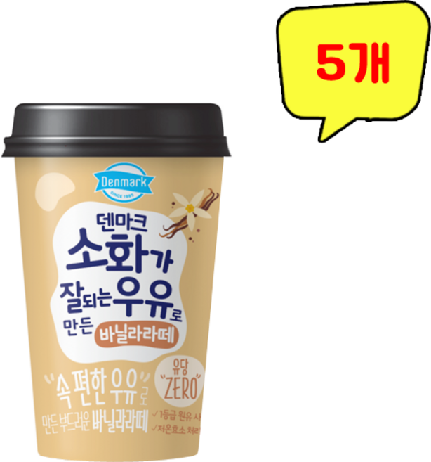 덴마크 소화가 잘되는 우유로 만든 바닐라라떼 컵커피, 5개, 250ml