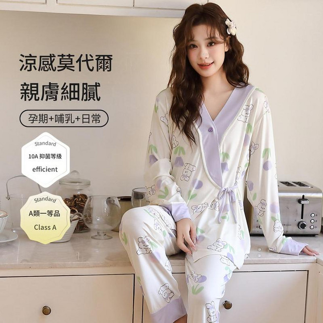 開衫莫代爾孕婦家居服套裝 產後哺乳睡衣