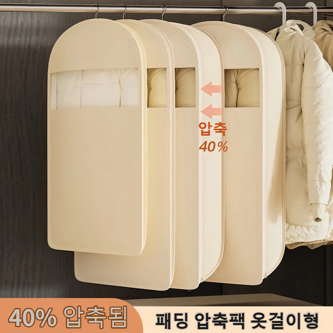 DUKOO 옷 압축팩 대형 겨울옷 의류 이불 아우터 압축 패딩 파우치 패딩 옷걸이형 압축팩, 1개, 1개입