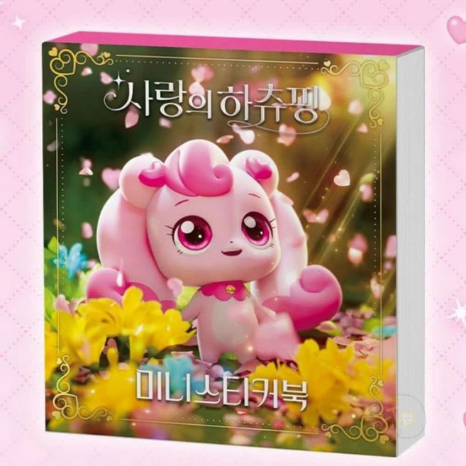 LTD 캐치 티니핑 하츄핑 미니 스티커북 인형꾸미기
