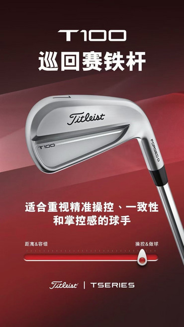 鐵杆 T100 T150 T250 T350, 長度跟度數請留言給賣家, 1度