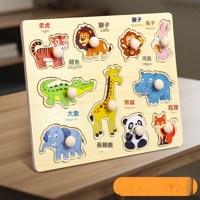 DFMEI 蒙氏早教木製手抓板寶寶拼圖拼板兒童認知動物水果木形狀益智玩具, 1個, 動物認知板:如圖, 1片