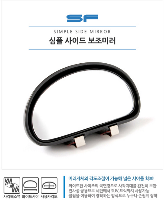 [청소용 극세사융 증정] 심플 사이드 보조미러 2p 차량용 사각지대 해소 와이드미러 전차종 사고방지 추가미러 2개세트, 실버, 1세트