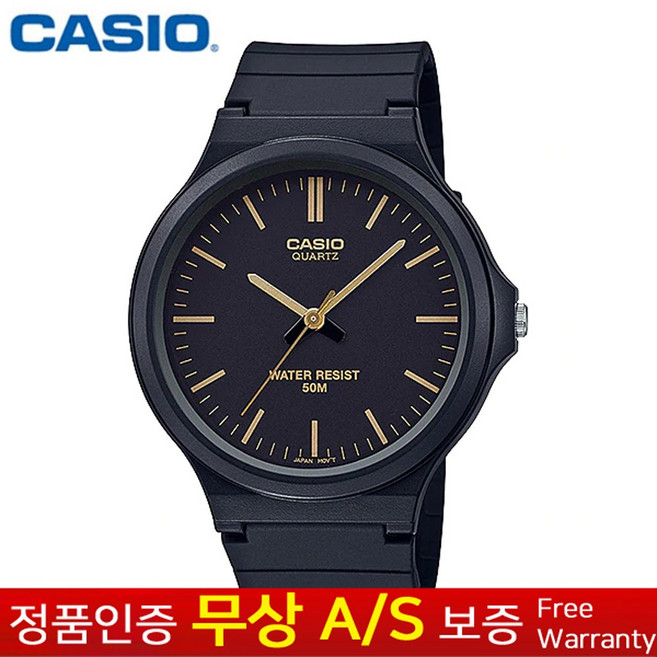 [CASIO 카시오(무상AS)] 남여공용 우레탄밴드 아날로그 블랙화이트 수능손목시계 MW-240-1E2V