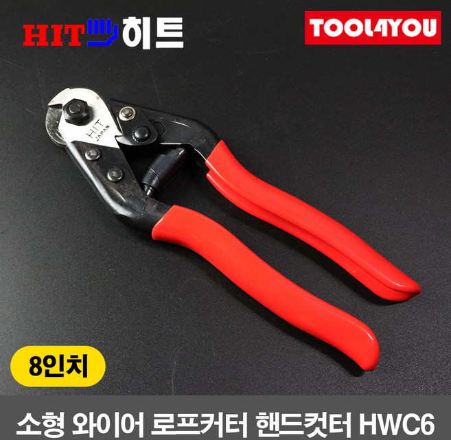 히트툴 핸드와이어 컷터 HWC6 190mm, 1개