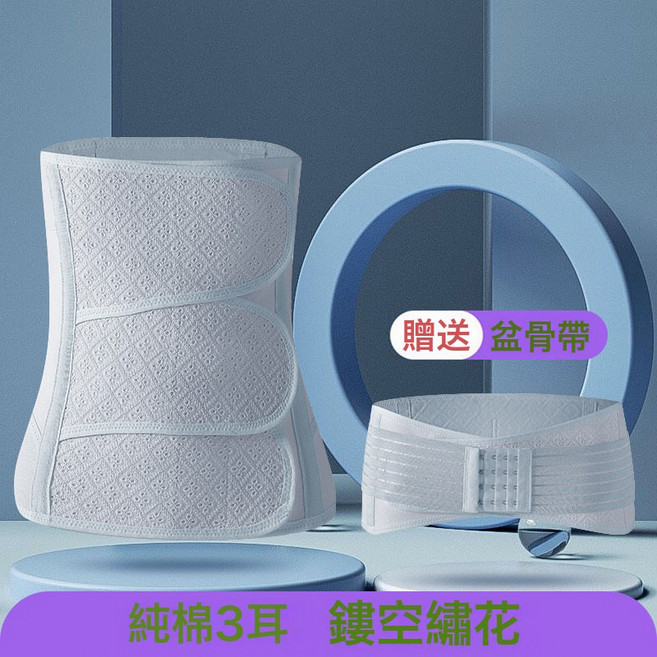 收胃束腹盆骨帶兩件套孕婦產後收腹帶塑身美體束腰帶腰封廠家批發