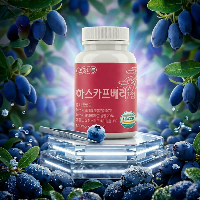 동결건조 하스카프베리 정 하프카스베리 슈퍼 블루 베리 분말 빌베리 파우더, 1개, 60정