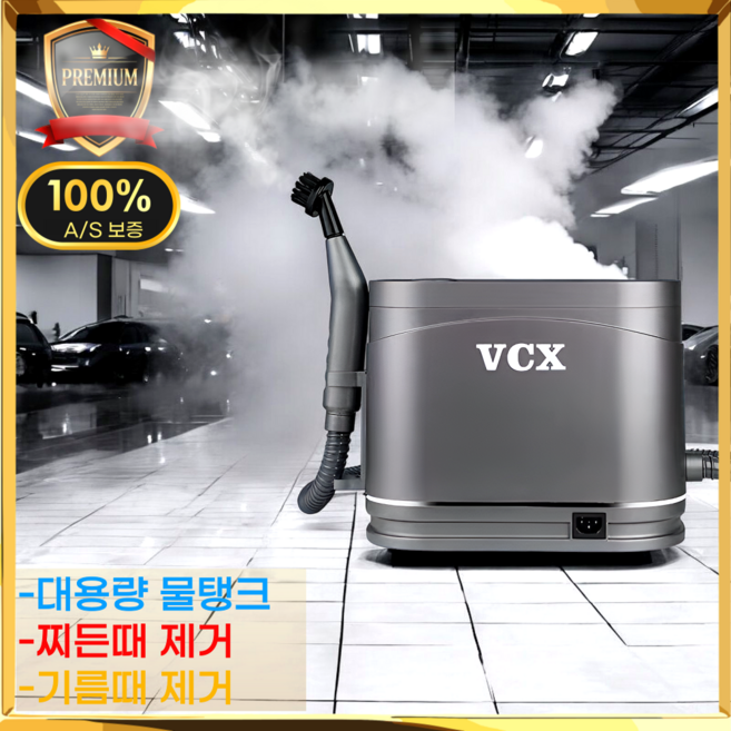 맥스팀 고온 스팀 세차기 고압 살균 휴대용 가정용 차량용 스팀기 청소기 기계, 고압스팀기1.2L 대용량물탱크
