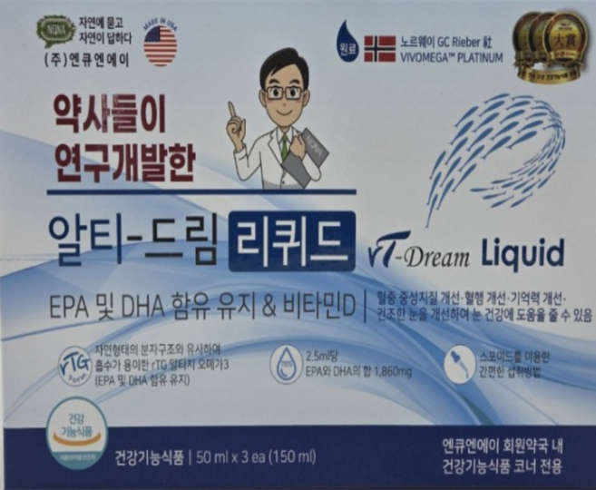 엔큐엔에이 알티드림 리퀴드 액상 오메가3 NQNA RT-Dream Liquid, 3박스, 50ml